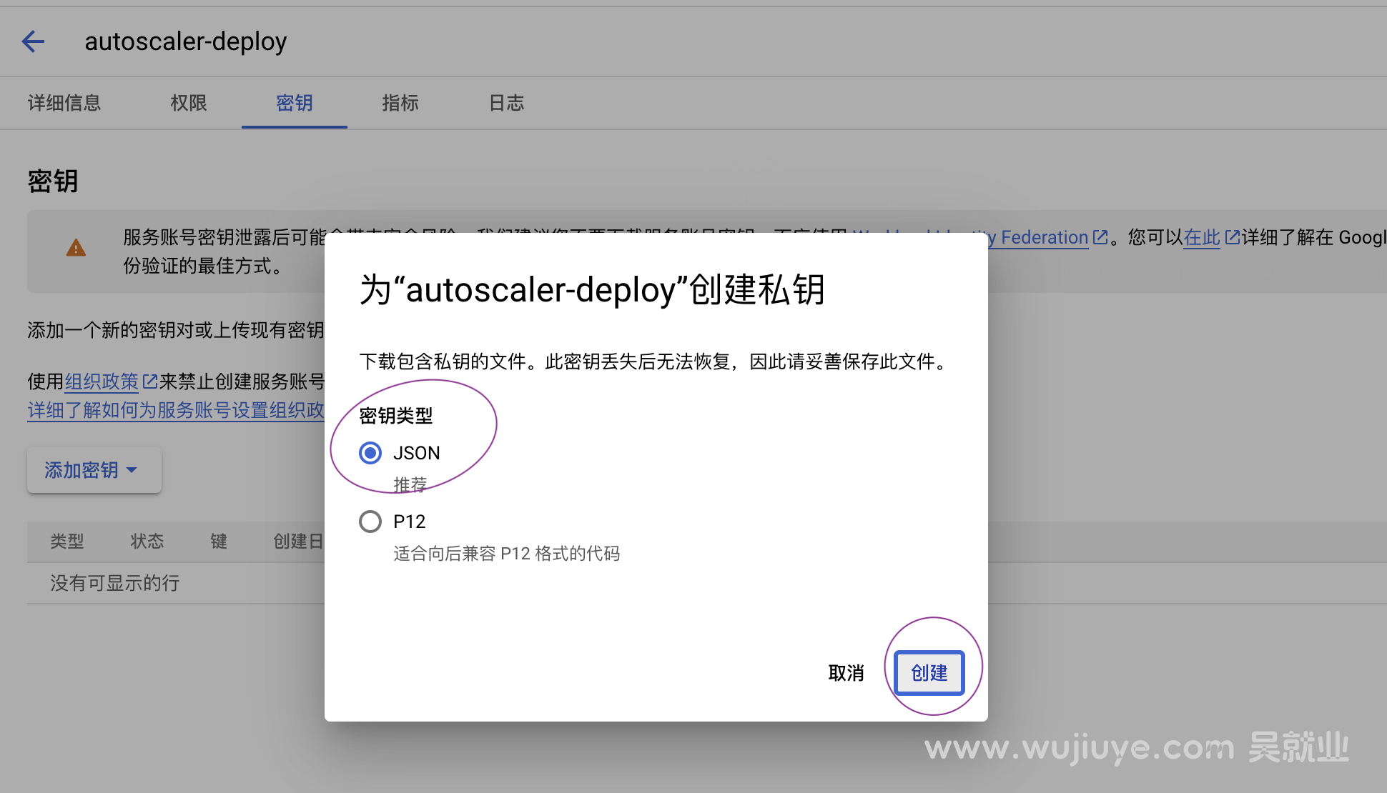 gcp平台google api的授权，与autoscaler部署配置授权文章封面